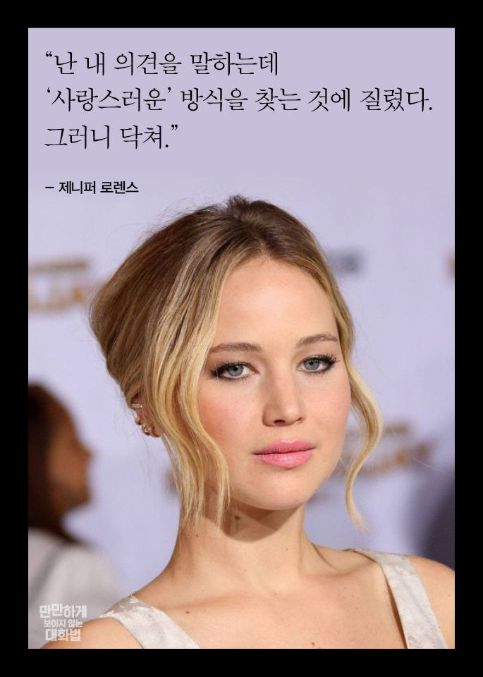 남들이 나를 만만하게 보는 이유 | 인스티즈