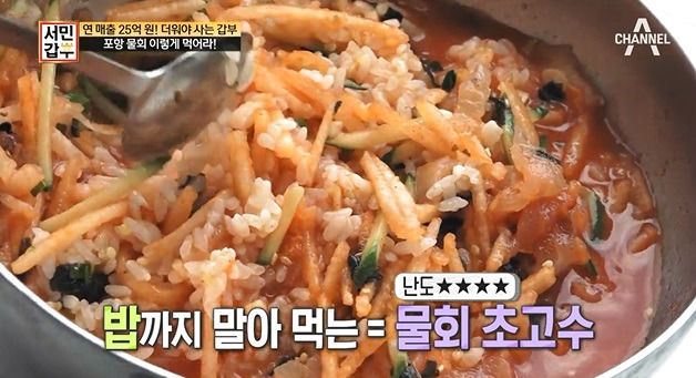 포항물회 이미지