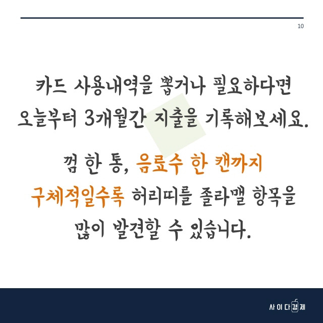 관리의고수 이미지