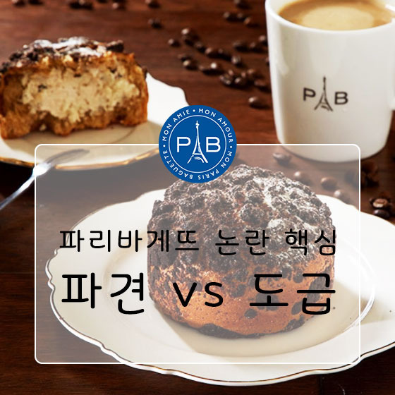 파리바게뜨 논란 파견과 도급, 어떻게 다른 걸까? | 1boon 파리바게뜨 논란 파견과 도급, 어떻게 다른 걸까?