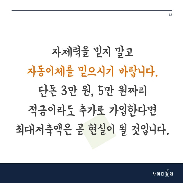 관리의고수 이미지