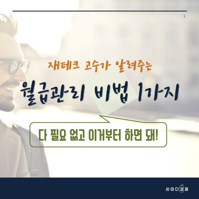 관리의고수 이미지