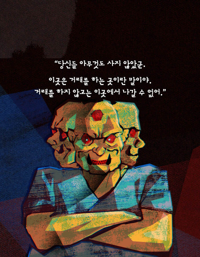 재능을 얻고 싶니? 그럼 네 동생을 나한테 팔아 | 인스티즈