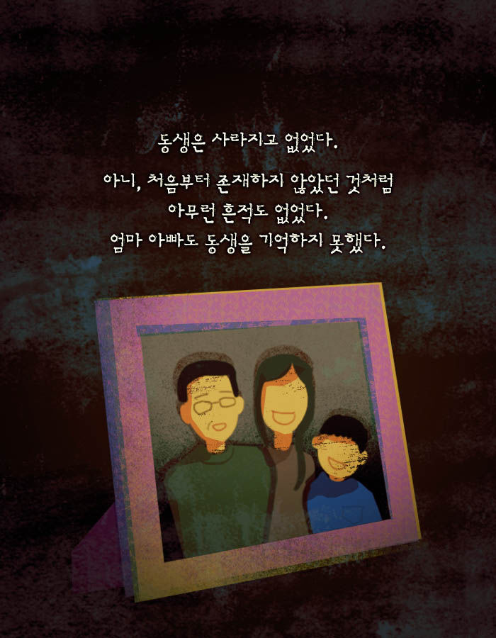 재능을 얻고 싶니? 그럼 네 동생을 나한테 팔아 | 인스티즈