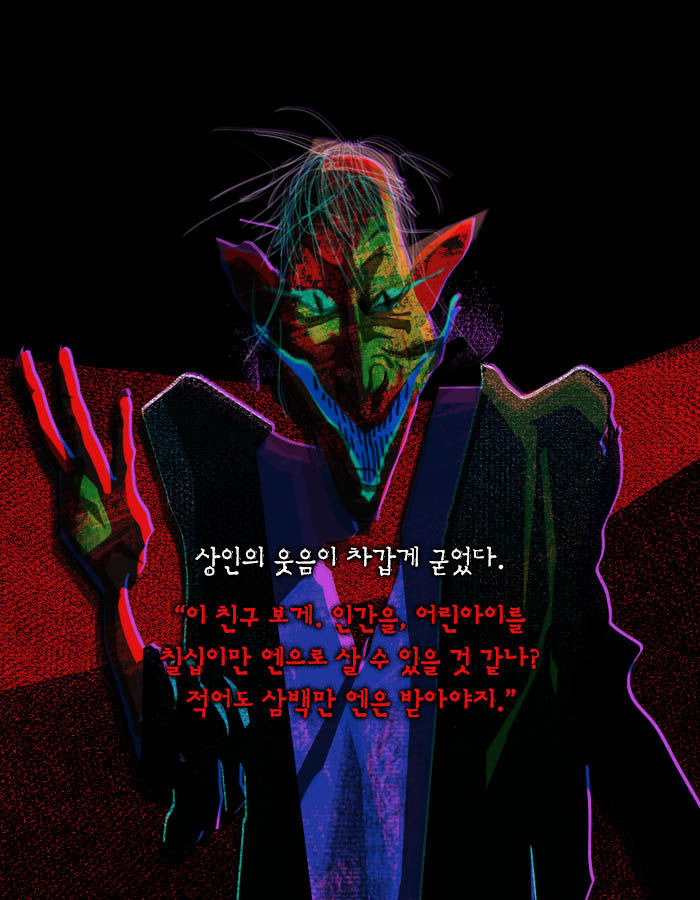 재능을 얻고 싶니? 그럼 네 동생을 나한테 팔아 | 인스티즈