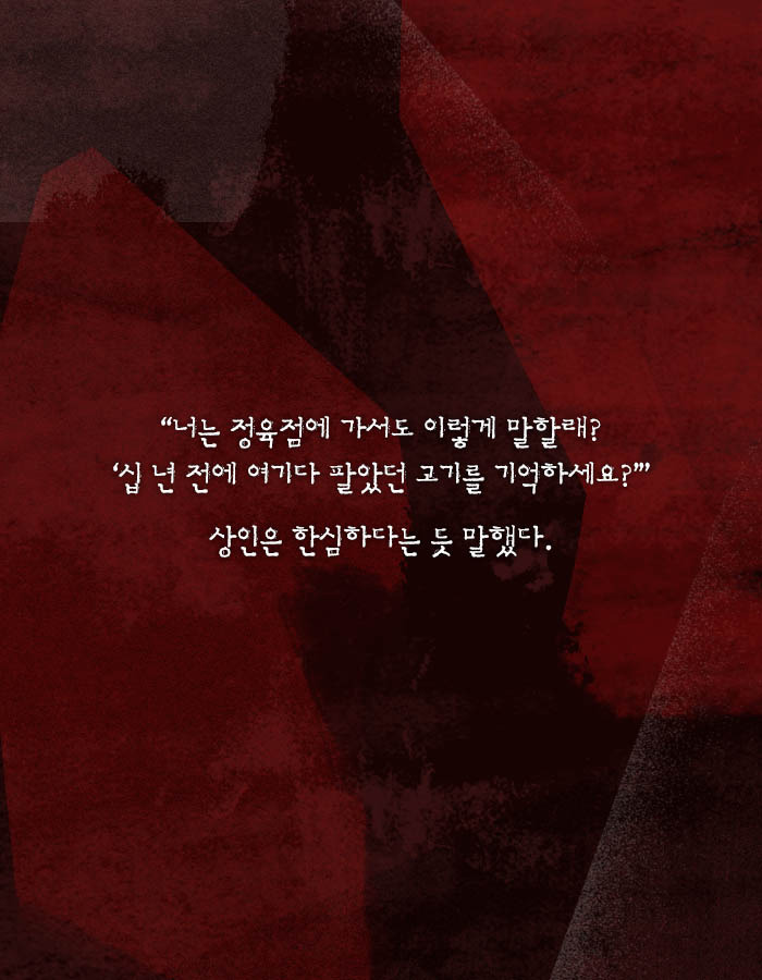 재능을 얻고 싶니? 그럼 네 동생을 나한테 팔아 | 인스티즈