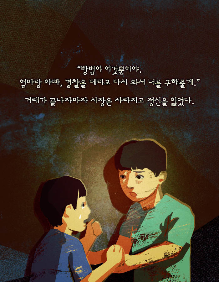 재능을 얻고 싶니? 그럼 네 동생을 나한테 팔아 | 인스티즈