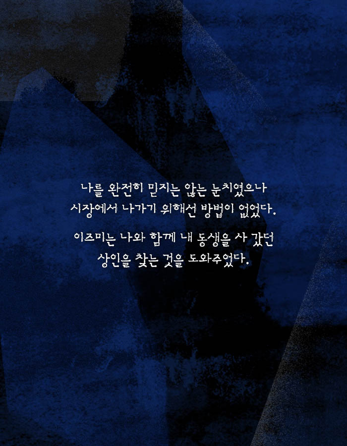 재능을 얻고 싶니? 그럼 네 동생을 나한테 팔아 | 인스티즈