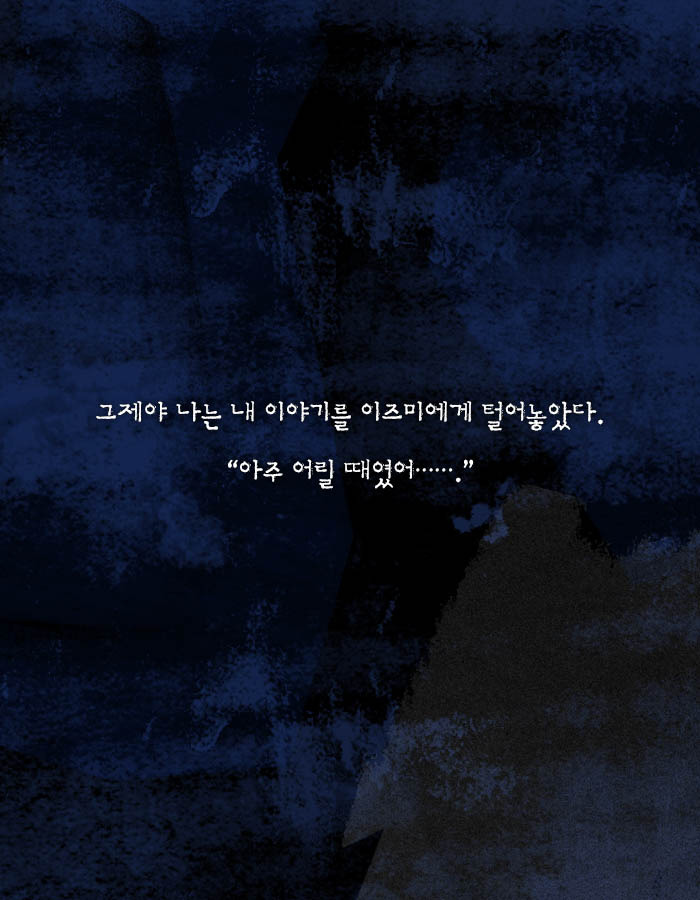 재능을 얻고 싶니? 그럼 네 동생을 나한테 팔아 | 인스티즈