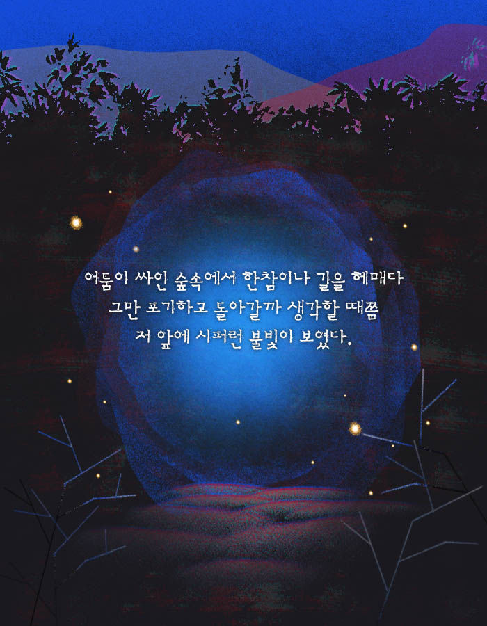 재능을 얻고 싶니? 그럼 네 동생을 나한테 팔아 | 인스티즈