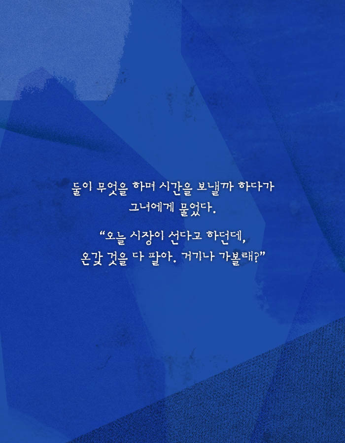 재능을 얻고 싶니? 그럼 네 동생을 나한테 팔아 | 인스티즈