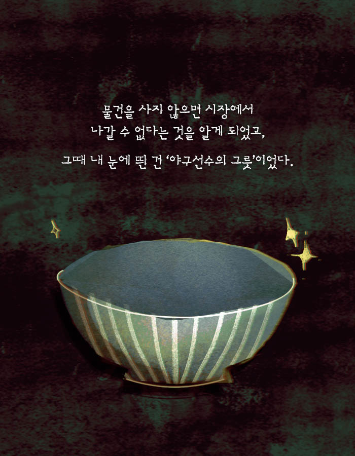 재능을 얻고 싶니? 그럼 네 동생을 나한테 팔아 | 인스티즈