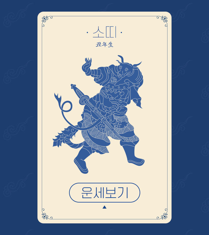         [오늘의 운세] 7월 2일 띠별운세 | 1boon     [오늘의 운세] 7월 2일 띠별운세