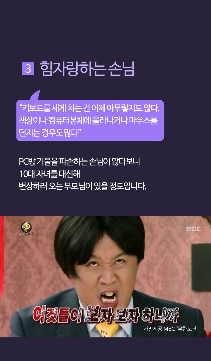 물 떠와 PC방 알바가 말하는 진상손님 TOP5 | 1boon 물 떠와 PC방 알바가 말하는 진상손님 TOP5