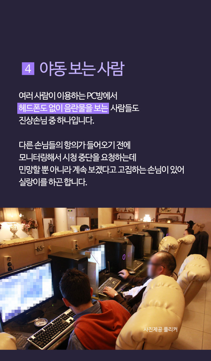 물 떠와 PC방 알바가 말하는 진상손님 TOP5 | 1boon 물 떠와 PC방 알바가 말하는 진상손님 TOP5