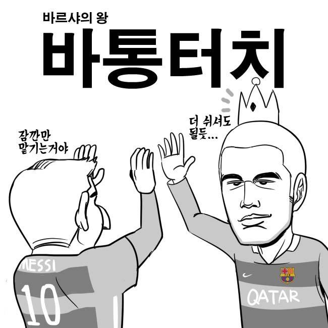 3분 축구 카툰 바톤 터치 | 1boon 3분 축구 카툰 바톤 터치