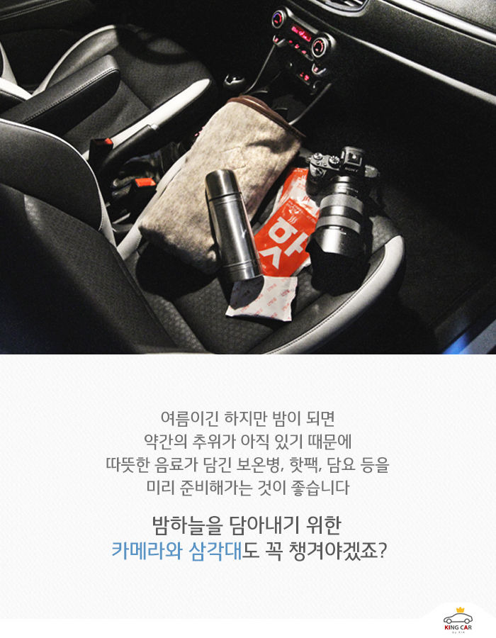 올 뉴 모닝과 함께한 별 헤는 밤 | 1boon 올 뉴 모닝과 함께한 별 헤는 밤
