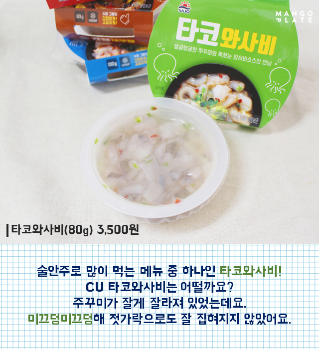 CU 편의점 신상! 밑반찬 4종 솔직 후기 | 1boon CU 편의점 신상! 밑반찬 4종 솔직 후기