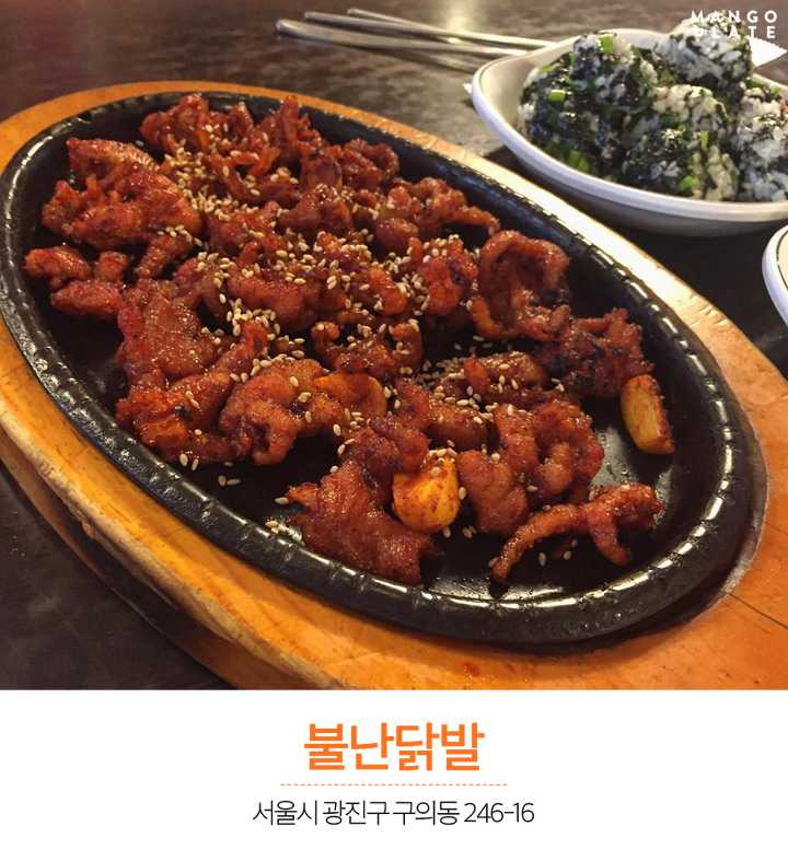 스트레스를 팍팍 날려줄 닭발 맛집 5곳 | 1boon 스트레스를 팍팍 날려줄 닭발 맛집 5곳