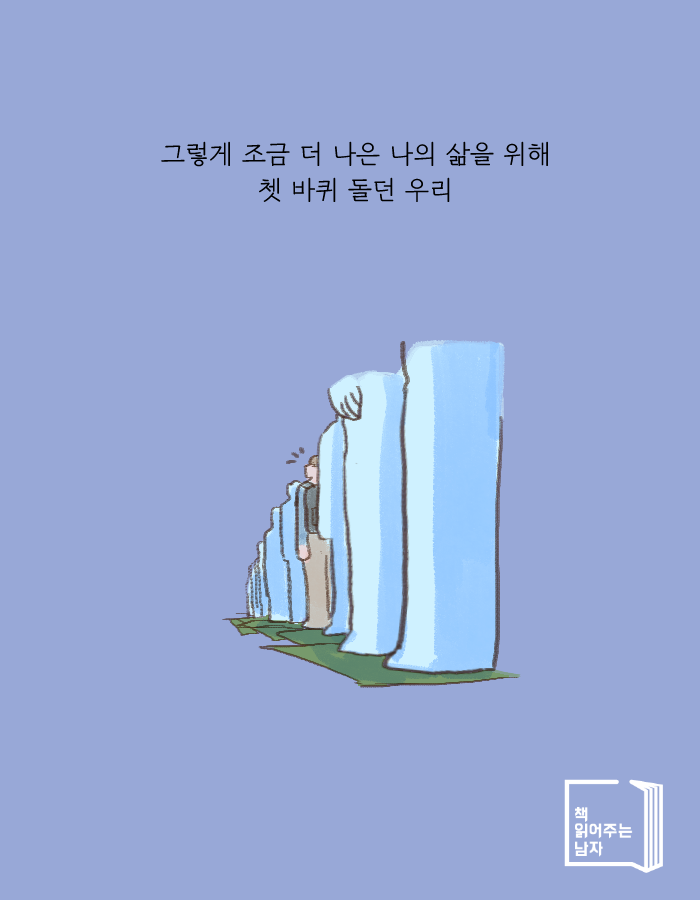 단 1명의 갑부와 50명의 가난한 마을사람들 | 1boon 단 1명의 갑부와 50명의 가난한 마을사람들