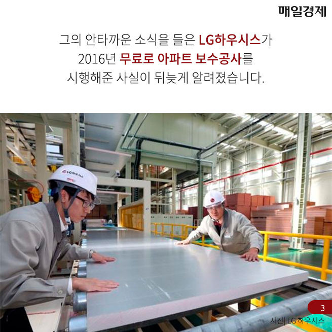 잘한 건 소문내자! 선행 베푸는 기업 어디? | 1boon 잘한 건 소문내자! 선행 베푸는 기업 어디?
