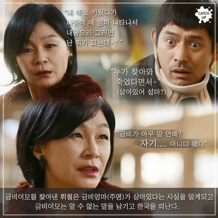 벌써부터 짠내나기 시작하는 금비네 | 1boon 벌써부터 짠내나기 시작하는 금비네