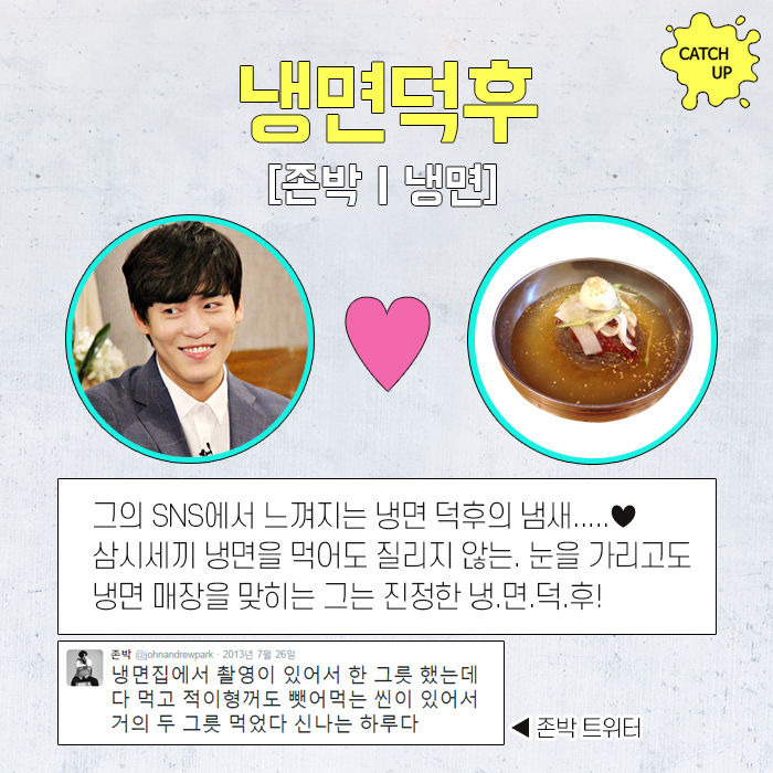 덕밍아웃! 연예계 소문난 덕후들 | 1boon 덕밍아웃! 연예계 소문난 덕후들