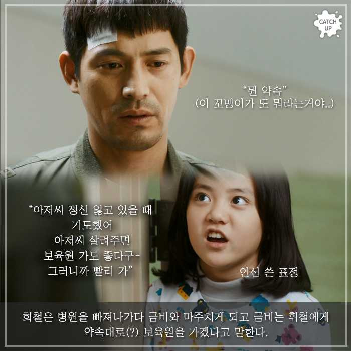 벌써부터 짠내나기 시작하는 금비네 | 1boon 벌써부터 짠내나기 시작하는 금비네