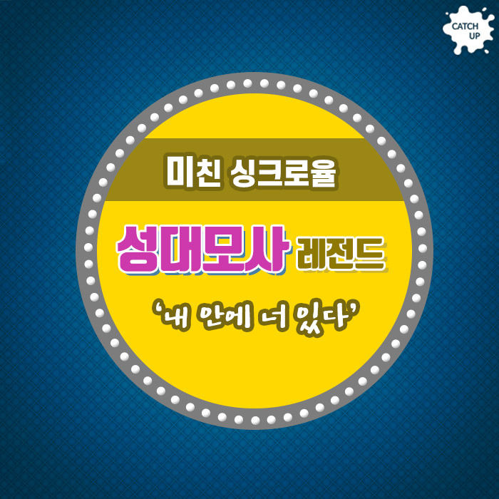 미친 싱크로율의 성대모사 레전드 내 안에 너 있다 | 1boon 미친 싱크로율의 성대모사 레전드 내 안에 너 있다
