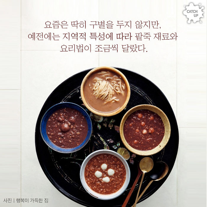 팥죽에 칼국수 넣어서 먹는 거 처음 봄 | 1boon 팥죽에 칼국수 넣어서 먹는 거 처음 봄