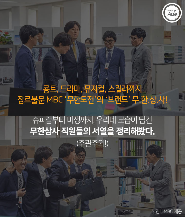 무한상사 서열을 정리해봤다 | 1boon 무한상사 서열을 정리해봤다