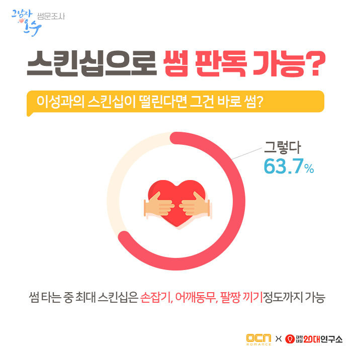 썸 , 어디까지 타봤니 | 1boon 썸 , 어디까지 타봤니