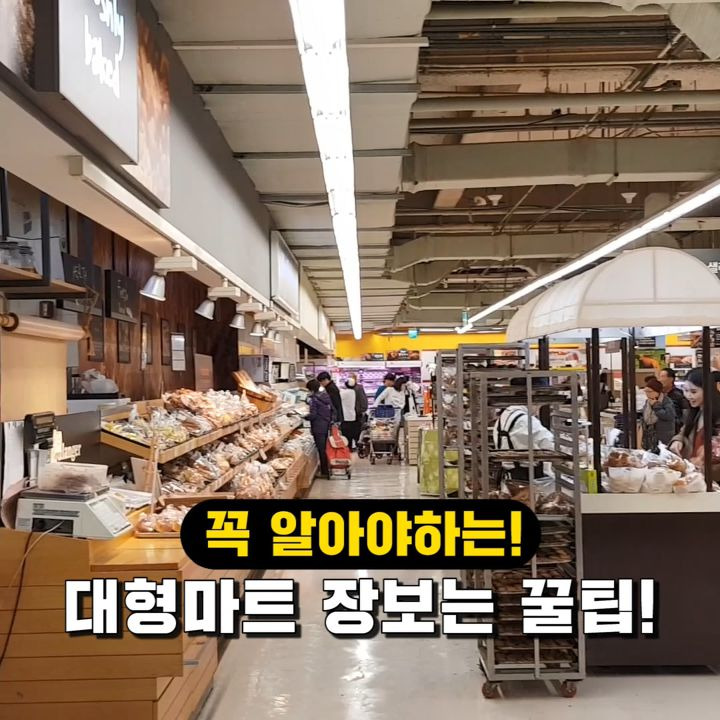 장마트 이미지