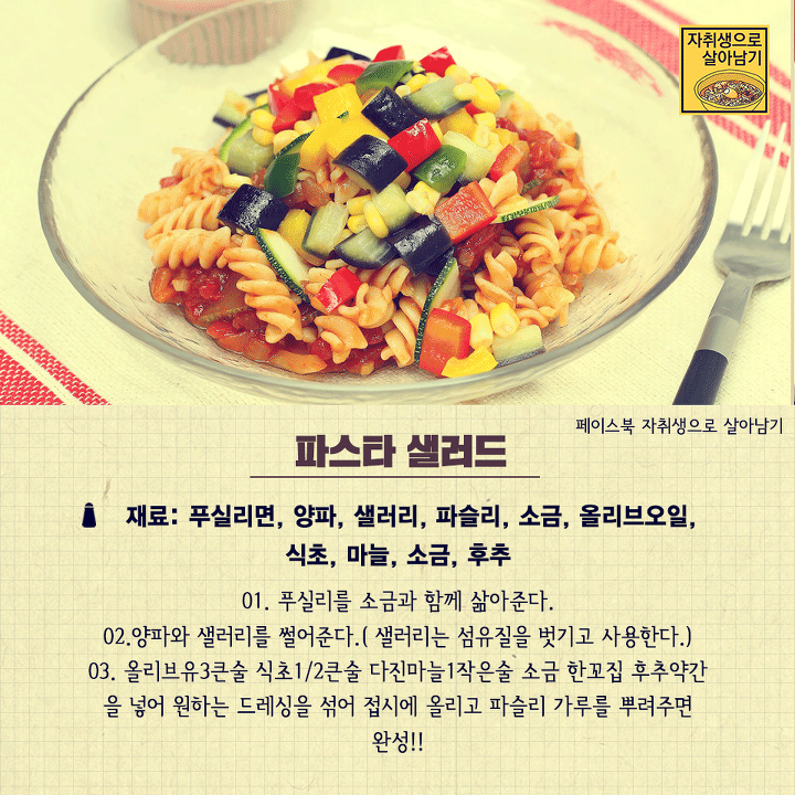 안먹자니 맛있겠고, 먹자니 비싼 파스타. 집에서 만들어먹기! | 1boon 안먹자니 맛있겠고, 먹자니 비싼 파스타. 집에서 만들어먹기!