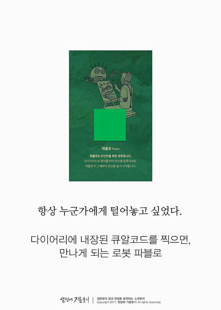20년 뒤, 이 아이가 겪게 될 비극 | 1boon 20년 뒤, 이 아이가 겪게 될 비극