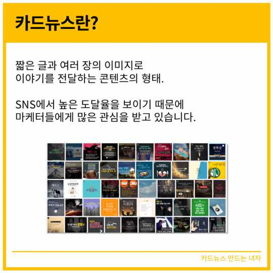 카드뉴스 만들기를 고민하는 당신에게 | 1boon