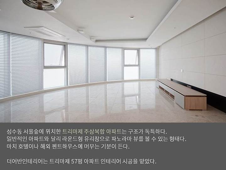 파노라마 한강뷰에 기품을 더한 딥그린 인테리어 | 1boon 파노라마 한강뷰에 기품을 더한 딥그린 인테리어
