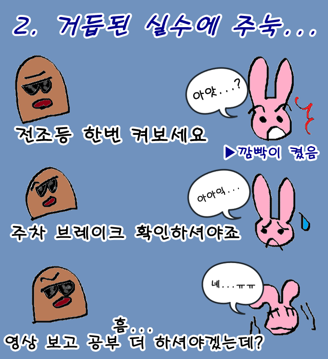 운전면허 학원에 다니면 생기는 일들 | 1boon 운전면허 학원에 다니면 생기는 일들