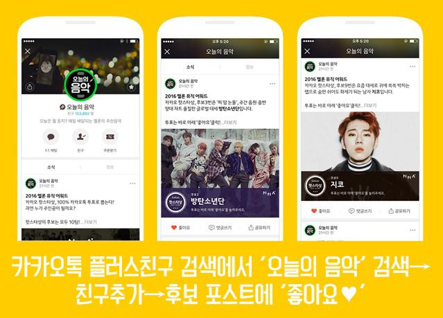 MMA 카카오 핫스타 상 현재 득표 현황 | 1boon MMA 카카오 핫스타 상 현재 득표 현황