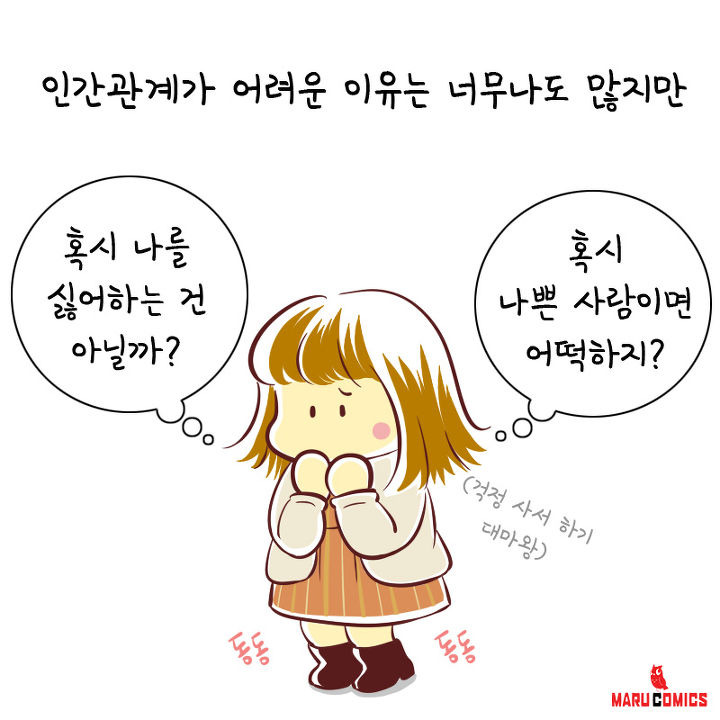 너와 나의 거리 | 1boon 너와 나의 거리