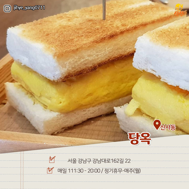 몽글몽글 부드러운 맛! 계란 샌드위치 맛집 BEST 5 | 1boon 몽글몽글 부드러운 맛! 계란 샌드위치 맛집 BEST 5