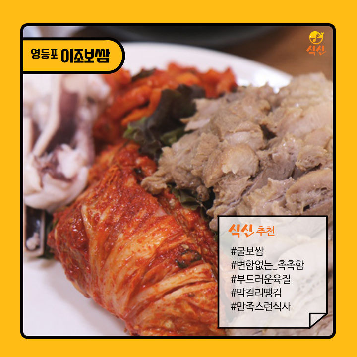 야들야들한 고기와 새빨간 김치의 만남! 서울 보쌈 맛집 BEST 5 | 1boon 야들야들한 고기와 새빨간 김치의 만남! 서울 보쌈 맛집 BEST 5