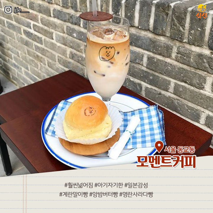대박난 1호점보다 더 핫해! 2호점 카페 BEST 6 | 1boon 대박난 1호점보다 더 핫해! 2호점 카페 BEST 6