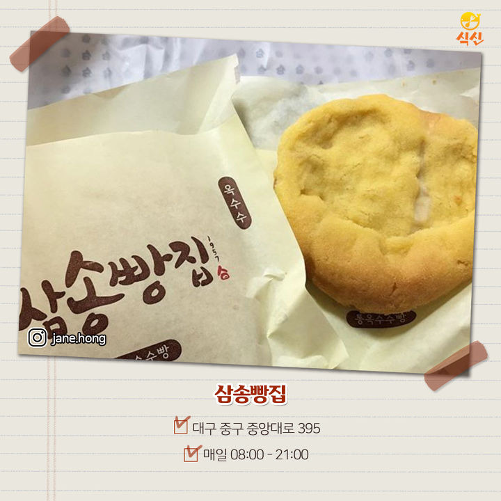 할머니도! 엄마도! 나도! 같이 먹는 전국 빵집 BEST 6 | 1boon 할머니도! 엄마도! 나도! 같이 먹는 전국 빵집 BEST 6