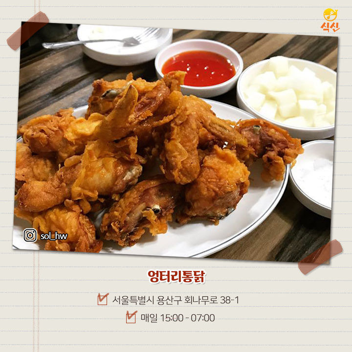 월드컵 응원엔 치킨말고 통닭! | 1boon 월드컵 응원엔 치킨말고 통닭!