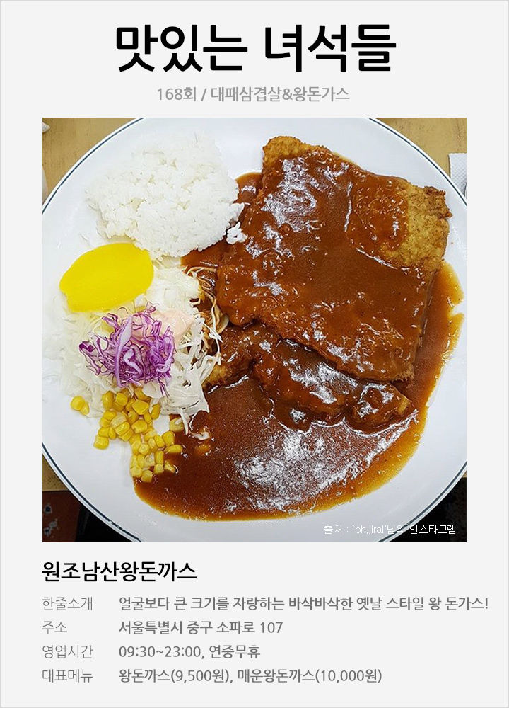 맛있는녀석들, 배틀트립에 나온 맛집 총 출동! | 1boon 맛있는녀석들, 배틀트립에 나온 맛집 총 출동!