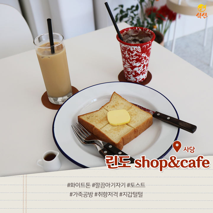 소확행 떠나기 좋은 방배동 카페 BEST 5 | 1boon 소확행 떠나기 좋은 방배동 카페 BEST 5