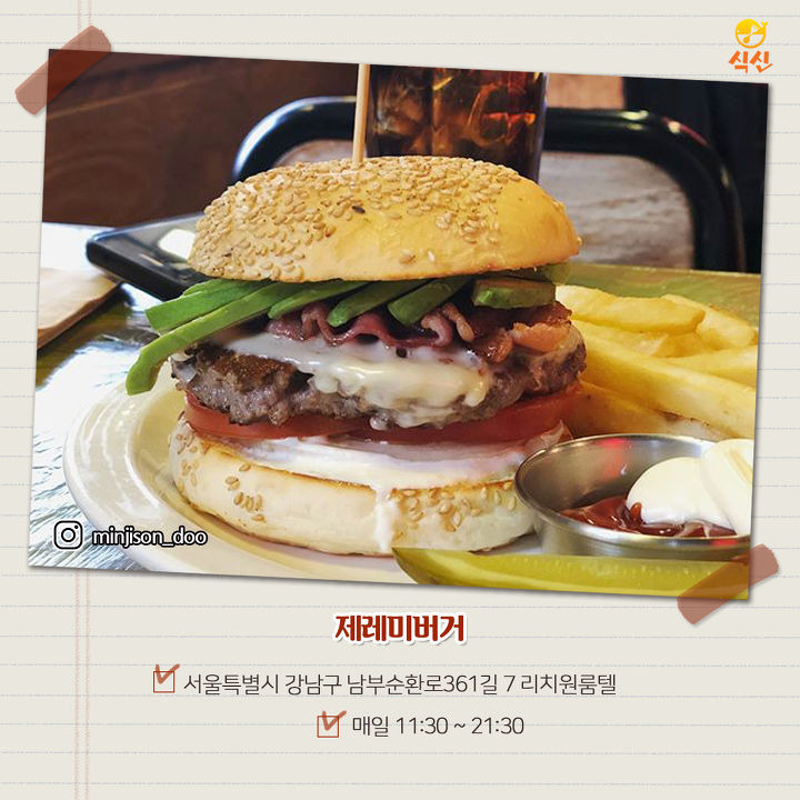 입안 가득 꽉~차는 두툼한 수제버거 맛집 BEST 5 | 1boon 입안 가득 꽉~차는 두툼한 수제버거 맛집 BEST 5