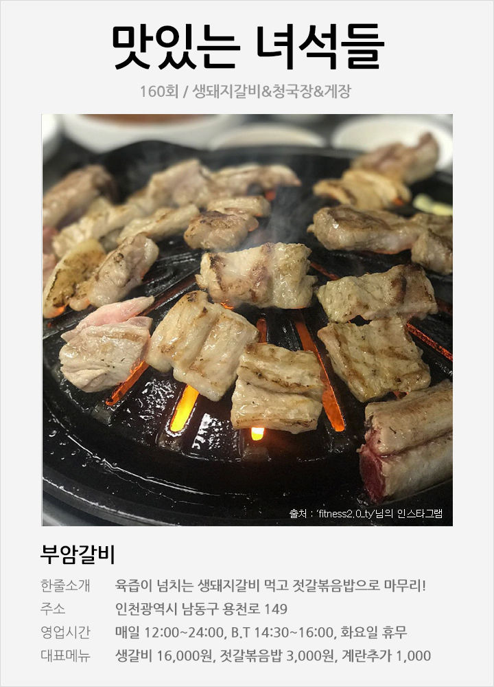 이번주 방송의 고기고기?! 고기덕후 나야나 | 1boon 이번주 방송의 고기고기?! 고기덕후 나야나