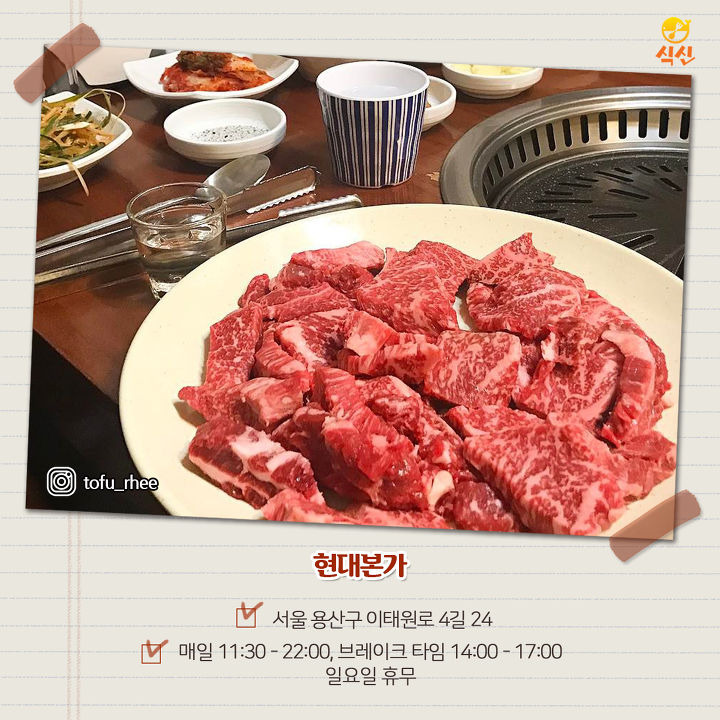 수요미식회가 선정한 소고기 특수부위 맛집 BEST 5 | 1boon 수요미식회가 선정한 소고기 특수부위 맛집 BEST 5